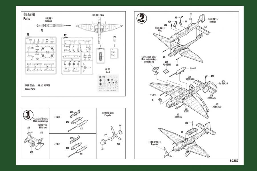 1:72 Junkers Ju-87G-1 Stuka