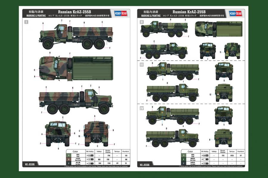 1:35 Russian KrAZ-255B