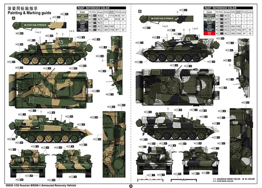 Trumpeter 1/35 Russian BREM-1 Recovery Vehicle
