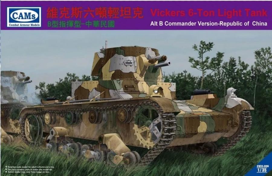 1:35 Vickers 6-Ton light Tank(Alt B Command, China)