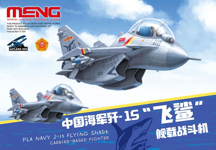 PLA Navy J-15 Flying Shark