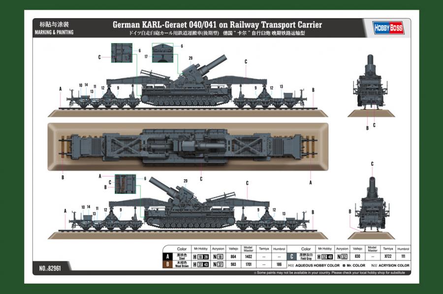 1:72 German KARL-Geraet 040/041