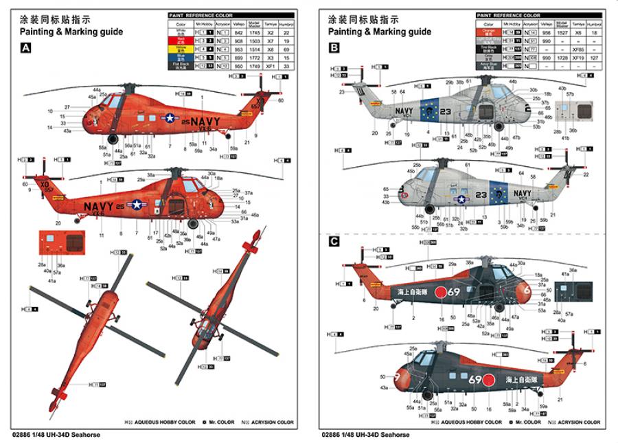 1:48 UH-34D Seahorse