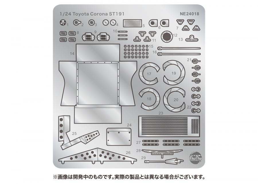 1:24 TOYOTA CORONA ST191 '94, Detail set