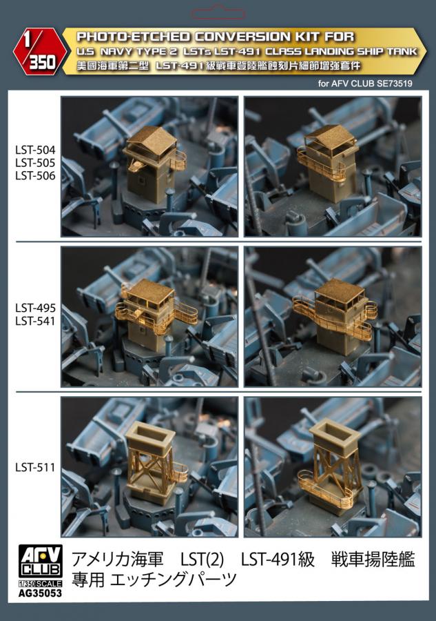 1:350 LST 491 bridge detail upgrade set