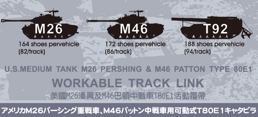 1:35 Tracks for M26 Pershing & M46 Patton
