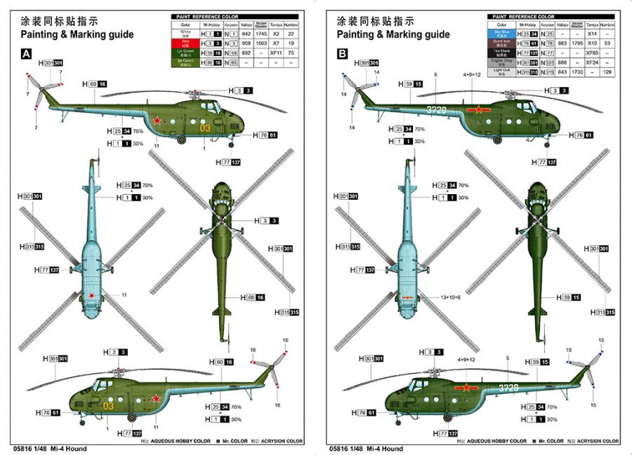 Trumpeter 1/48 Mi-4 Hound
