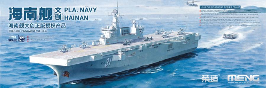 1/700 PLA Navy Hainan