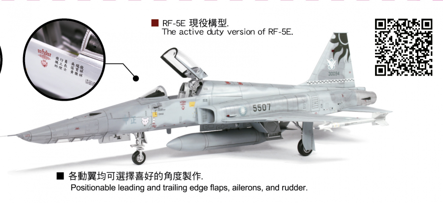 1/48 Chung-Cheng F-5F & Tigergazer RF-5E (2 pcs)