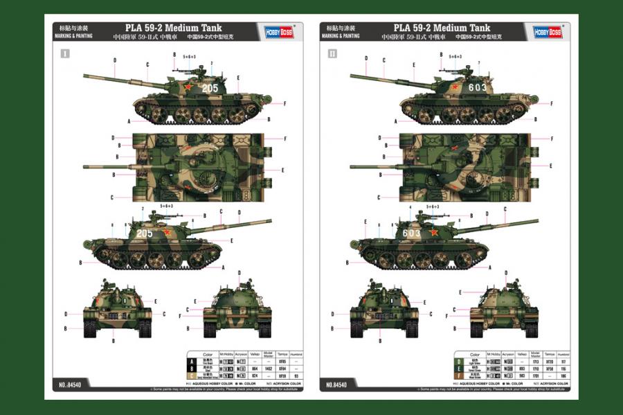 1/35 PLA 59-2 Medium Tank