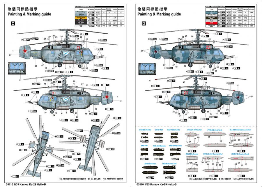 Trumpeter 1/35 Kamov Ka-29 Helix-B