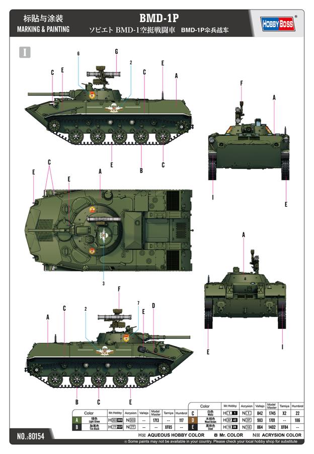 Hobbyboss 1/35 BMD-1P