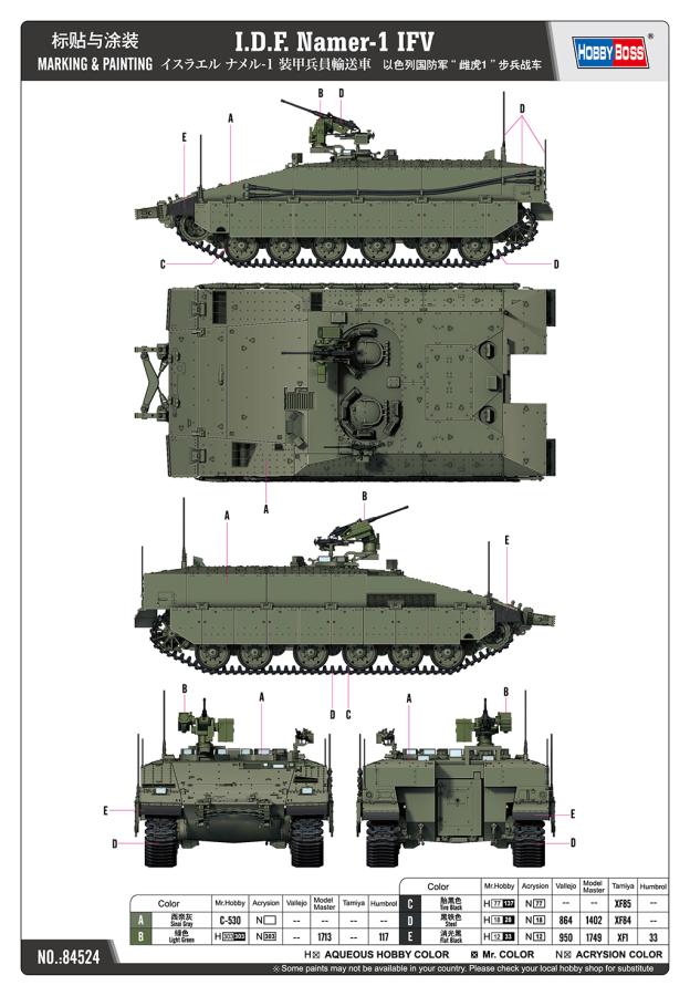 Hobbyboss 1/35 IDF Namer-1 IFV