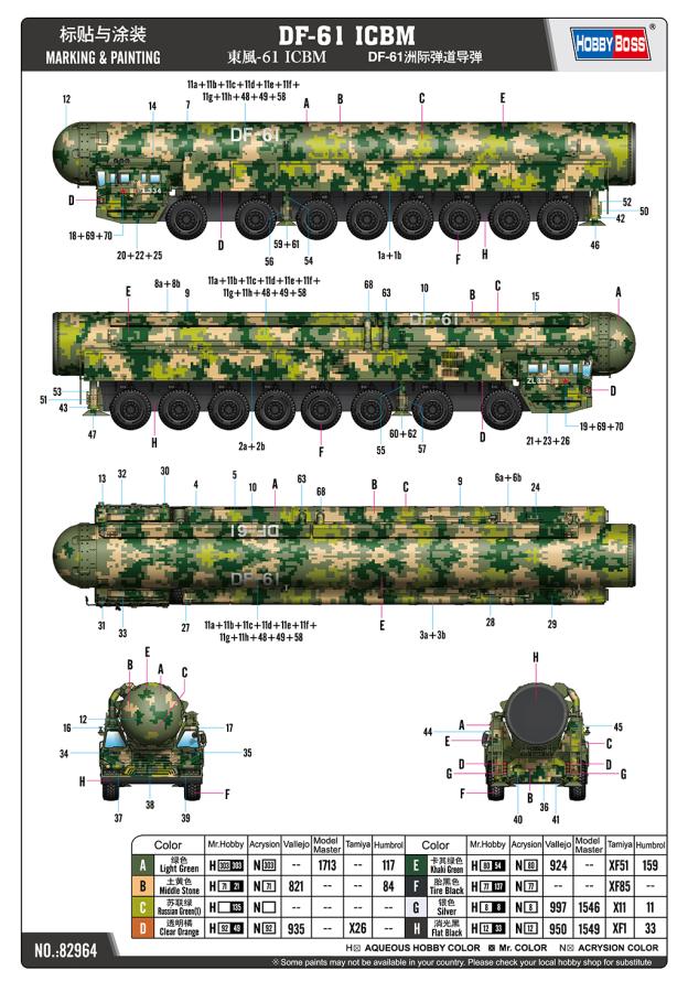 Hobbyboss 1/72 DF-61 ICBM