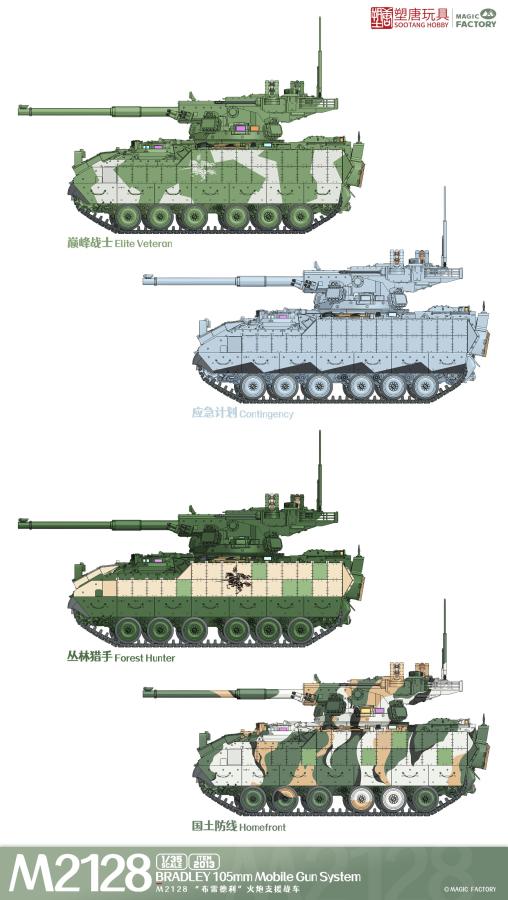 Magicfactory 1/35 M2128 Bradley 105mm Mobile Gun System