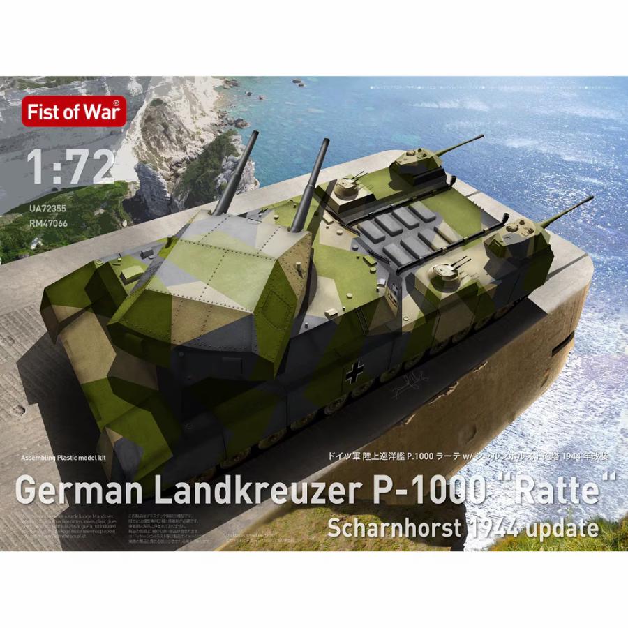 Modelcollect 1/72 German WWII P.1000 ratte scharnhorst,1944