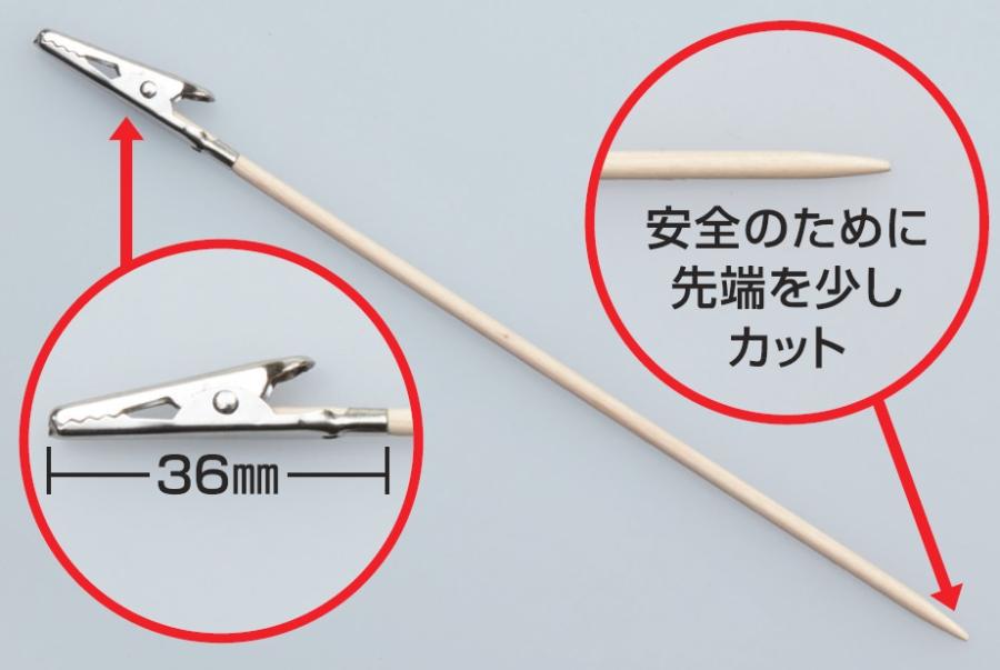 Mr Hobby -Gunze Mr. Almighty Clip Stick