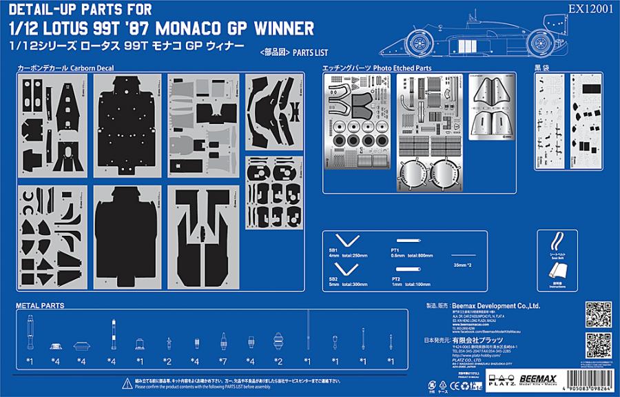 Nunu 1/12 Lotus 99T '87 Monaco GP Detail set