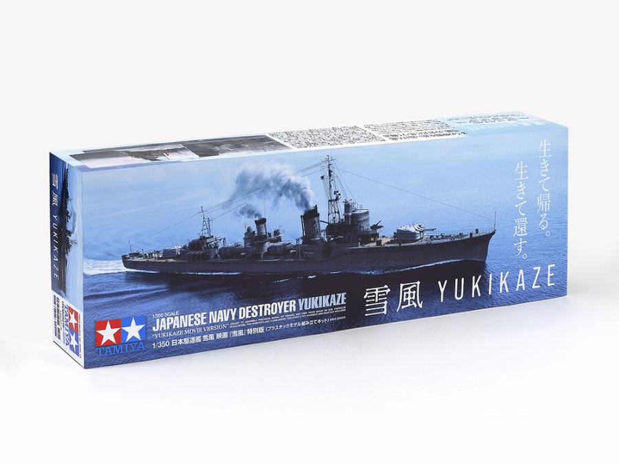Tamiya 1/350 Japanese Navy Destroyer Yukikaze (Movie version)