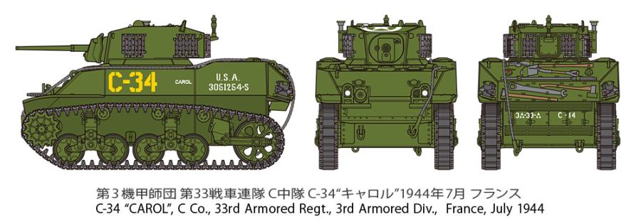 Tamiya 1/48 U.S. Light Tank M5A1 Stuart