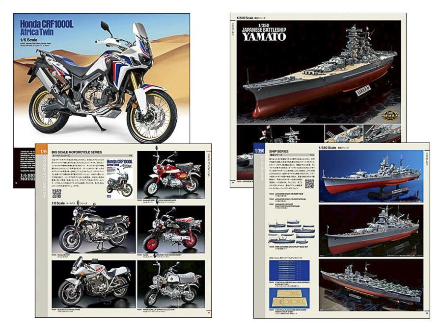 Tamiya Catalog 2025