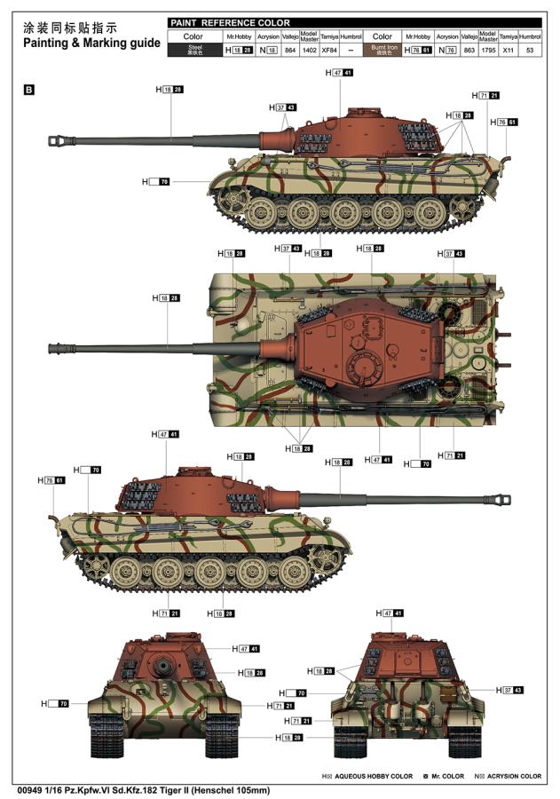 Trumpeter 1/16 Pz.Kpfw.VI Sd.Kfz.182 Tiger II (Henschel 105mm)