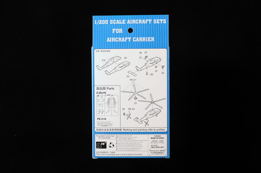 Trumpeter 1/200 Chinese Z-20J
