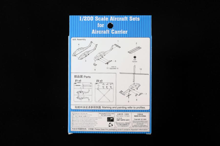 Trumpeter 1/200 SH-60B Seahawk