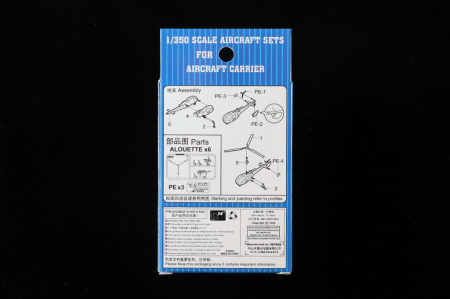 Trumpeter 1/350 Alouette Helicopter