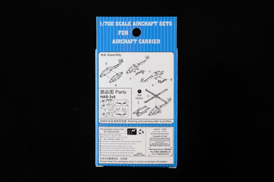 Trumpeter 1/700 HAS-3